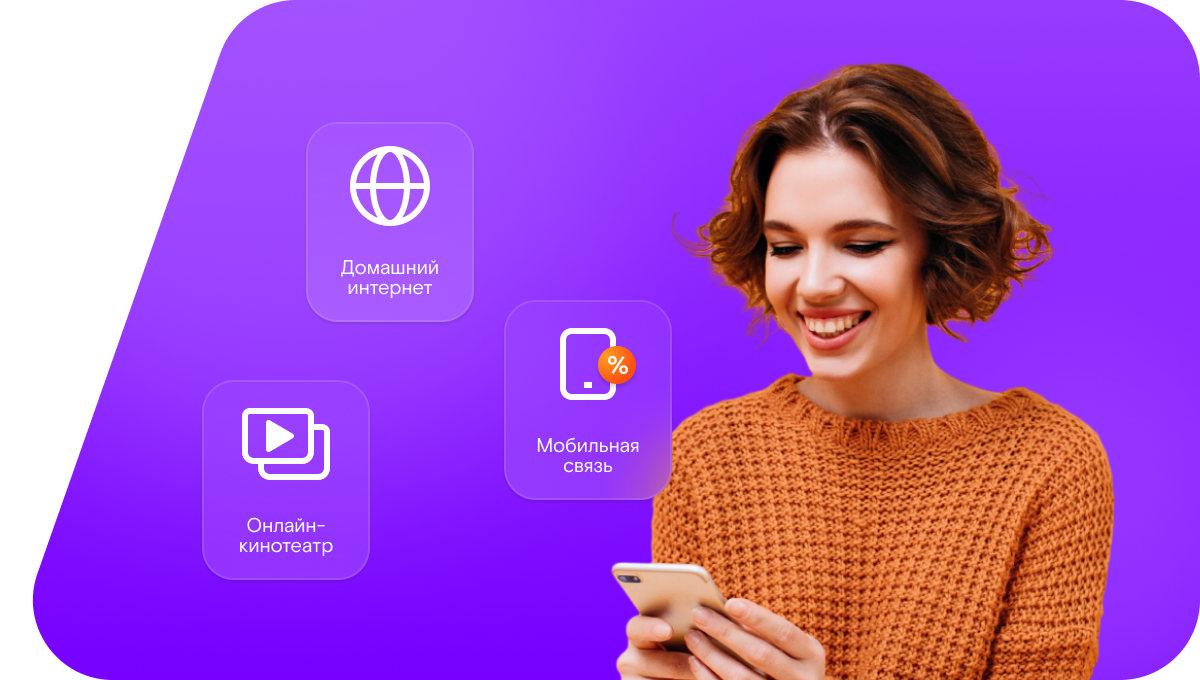 Промо-тарифы Ростелеком в&nbsp;Одинцово